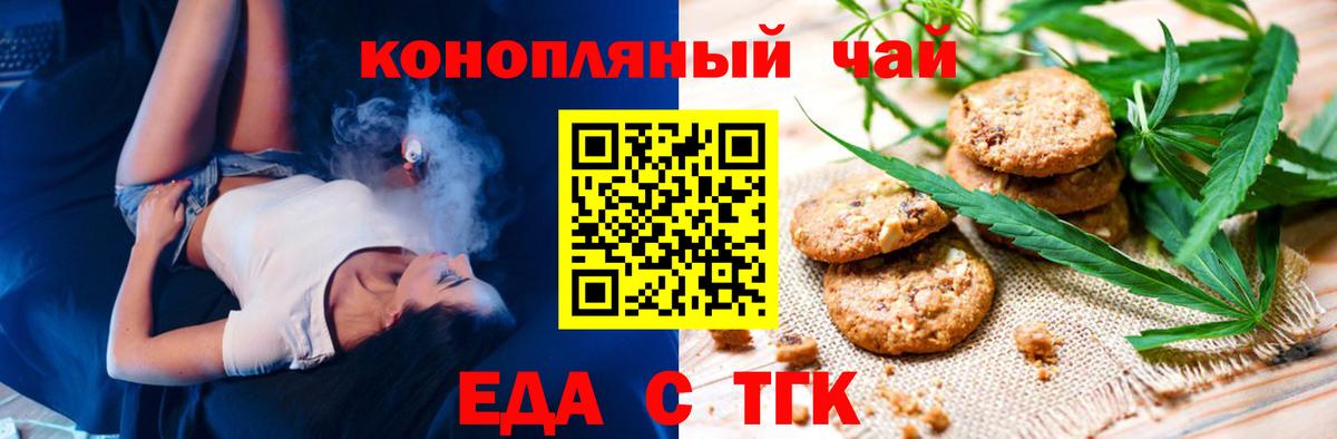 Тихвин  Canna-Cookies конопля  Вход с VPN 