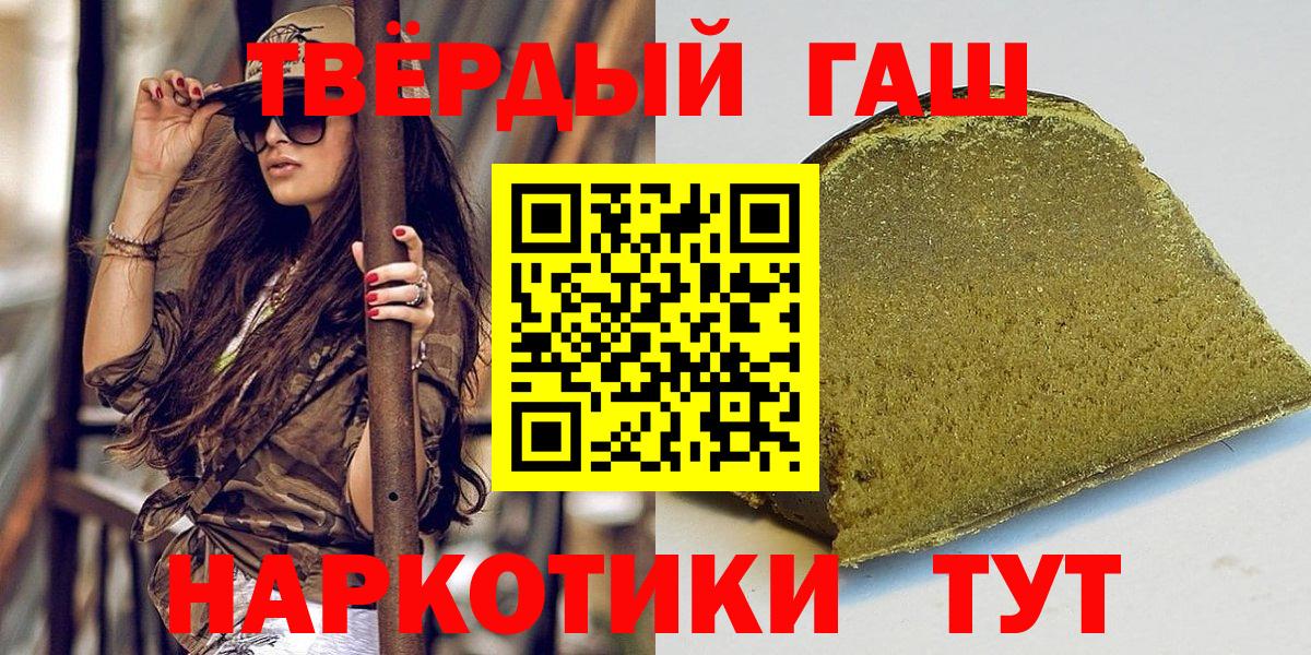 ГАШИШ индика сатива Тихвин