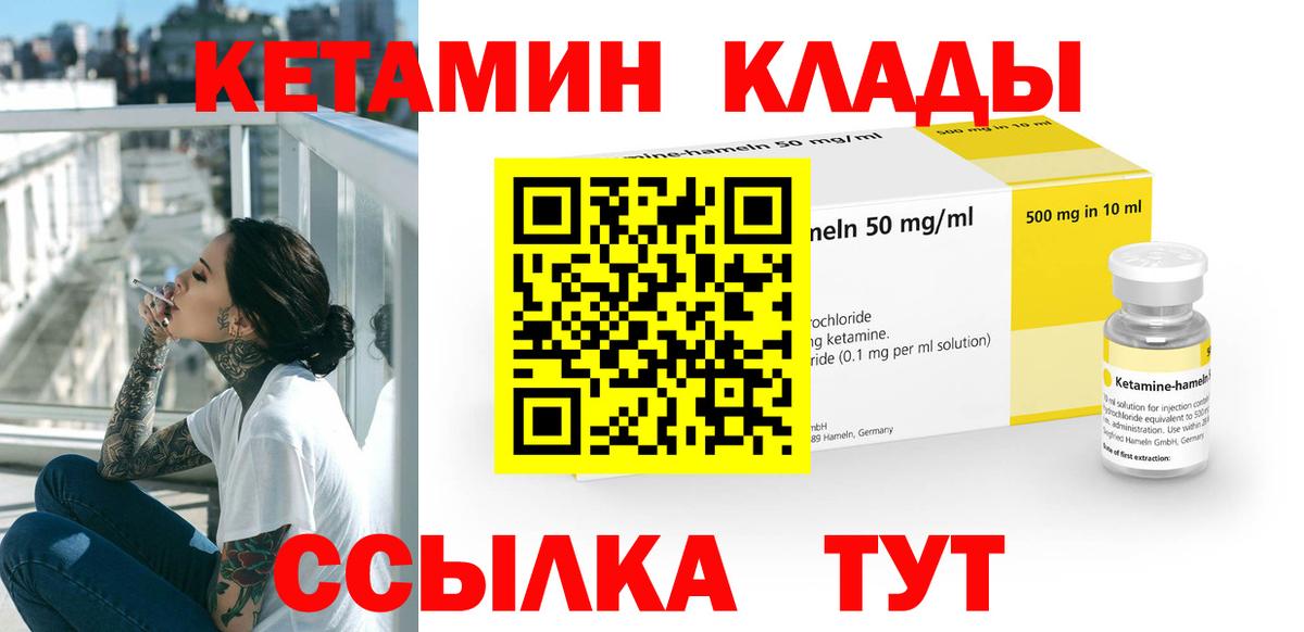 Кетамин ketamine  мориарти какой сайт  Тихвин  Вход с VPN  КЕТАМИН ketamine 