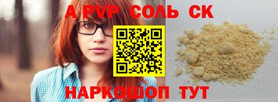 ALPHA PVP Бузулук