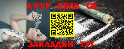 ALPHA PVP Бузулук