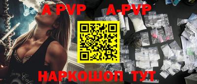 ALPHA PVP Бузулук