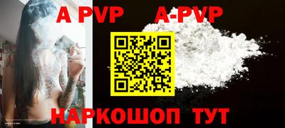 ALPHA PVP Бузулук