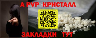 ALPHA PVP Бузулук