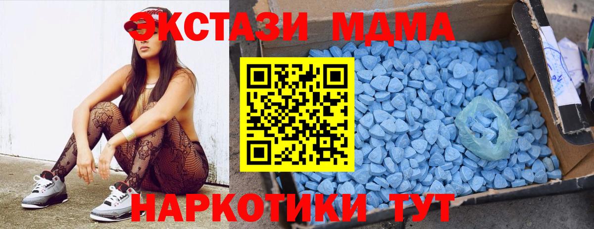 МДМА crystal  МДМА  Тихвин  Вход с VPN 