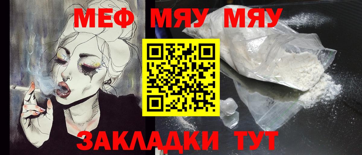 купить наркоту  МЕФ мука  Мефедрон  Мефедрон  Вход с VPN  Тихвин 