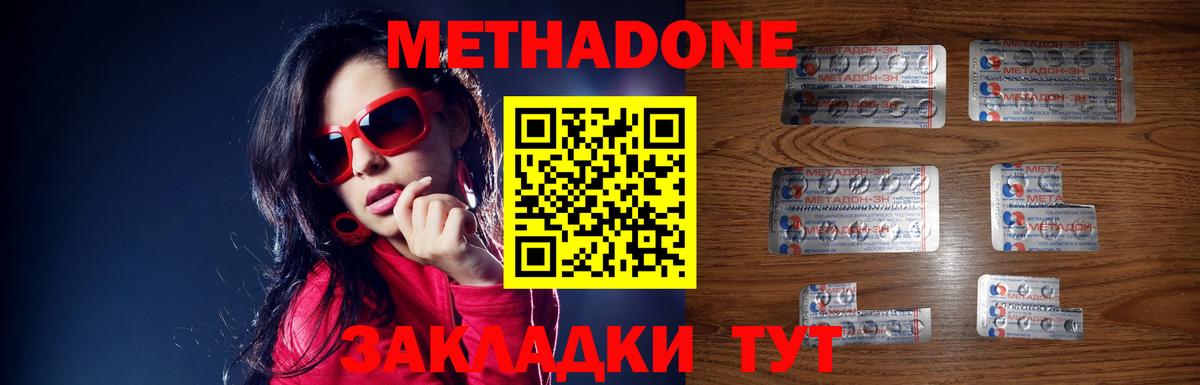 Метадон белоснежный  Метадон VHQ  Вход с VPN  Тихвин 