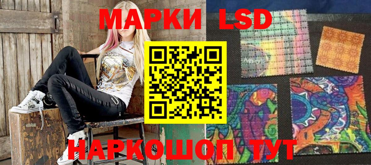 Наркотические марки 1,8мг Тихвин