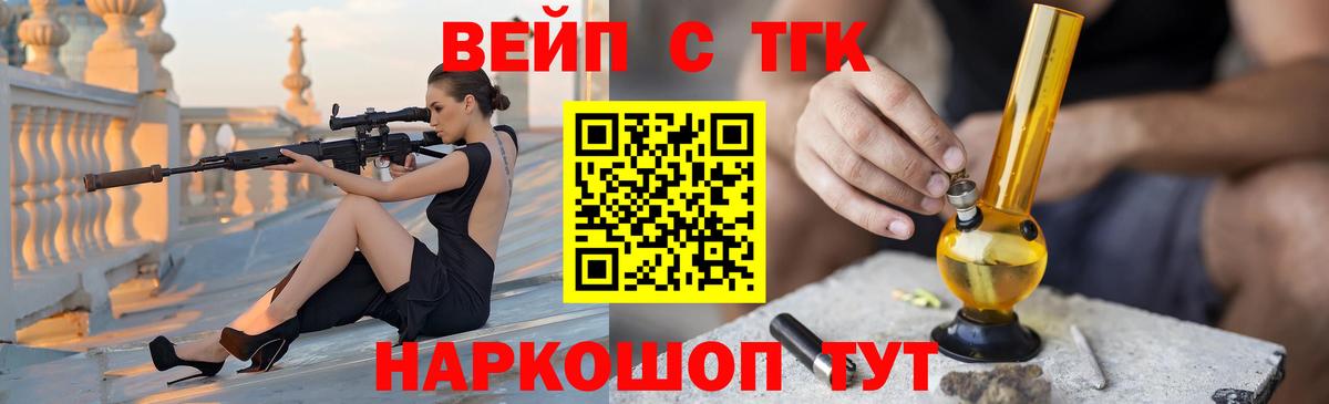ТГК жижа Тихвин
